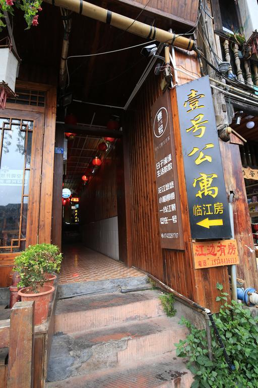 Fenghuang 1St Apartment المظهر الخارجي الصورة